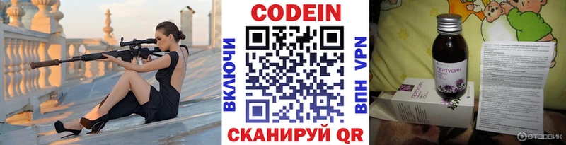 Кодеиновый сироп Lean напиток Lean (лин) Орлов