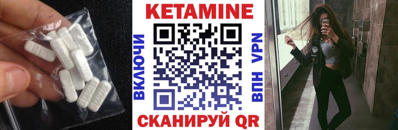 Кетамин ketamine  Орлов 