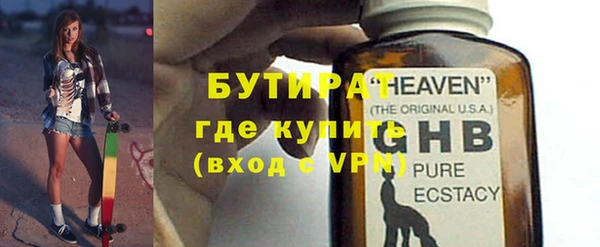 бутират Арсеньев