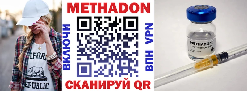 Метадон VHQ  Орлов 